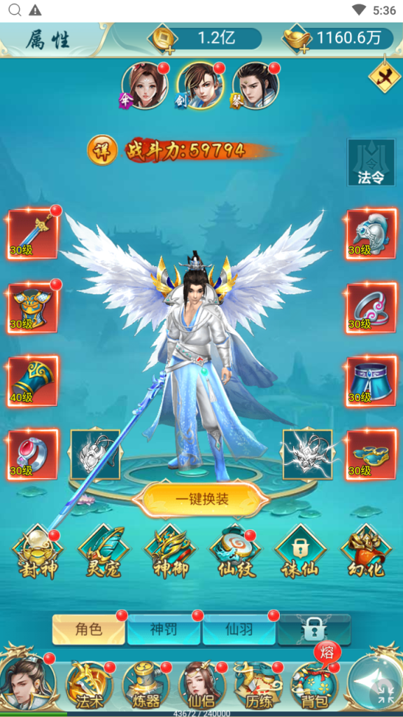 图片[23]|H-042【苍穹剑诀之醉武侠】Linux服务端-外网教程-玩家后台-邮件后台-内充|沐夜源码网