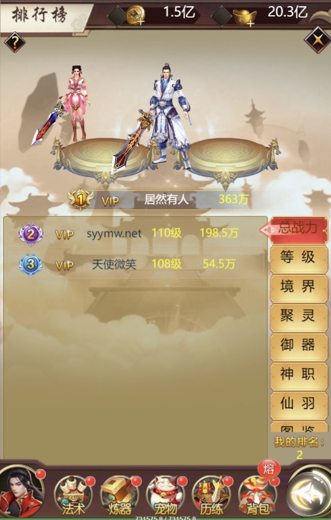 图片[4]|H-043【完美仙界H5】Linux服务端-安卓简易客户端-外网教程-物品后台-邮件后台|沐夜源码网