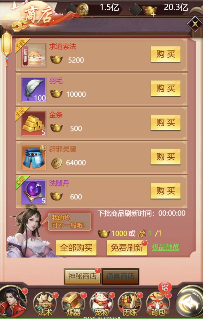 图片[6]|H-043【完美仙界H5】Linux服务端-安卓简易客户端-外网教程-物品后台-邮件后台|沐夜源码网