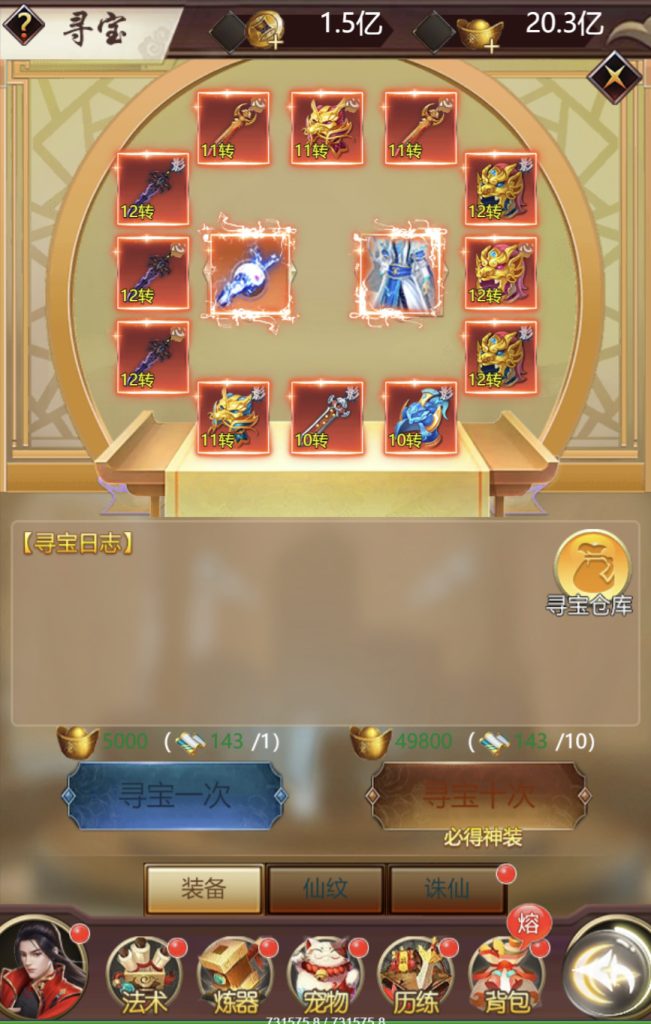 图片[7]|H-043【完美仙界H5】Linux服务端-安卓简易客户端-外网教程-物品后台-邮件后台|沐夜源码网