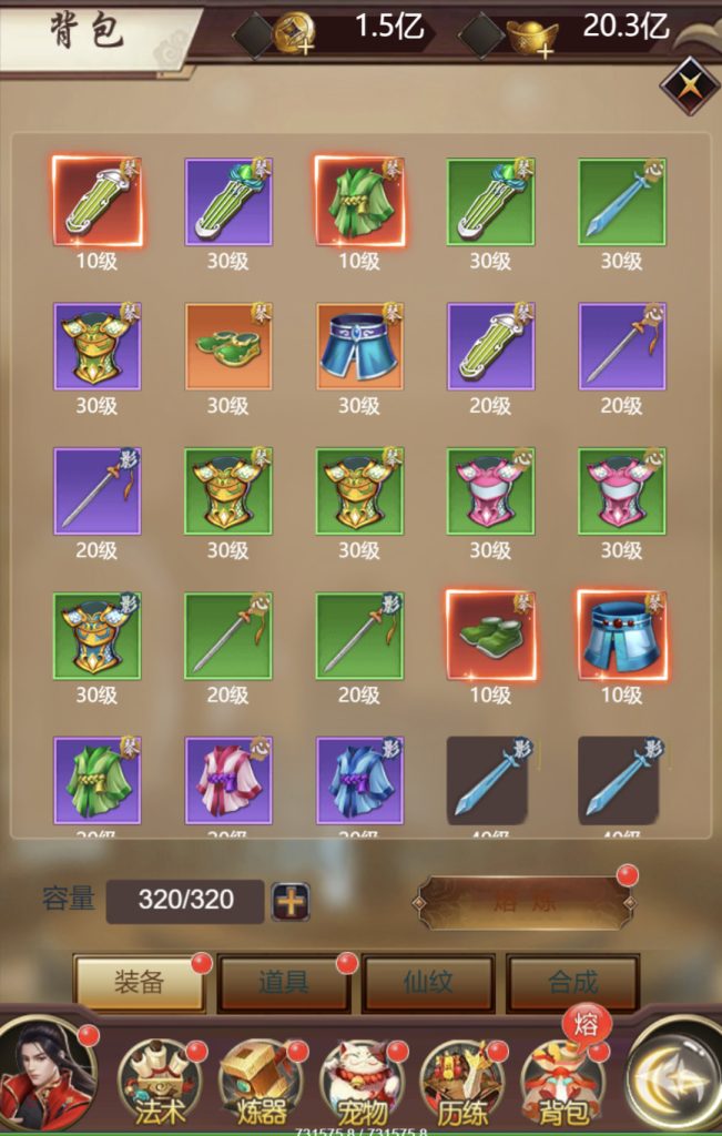 图片[10]|H-043【完美仙界H5】Linux服务端-安卓简易客户端-外网教程-物品后台-邮件后台|沐夜源码网