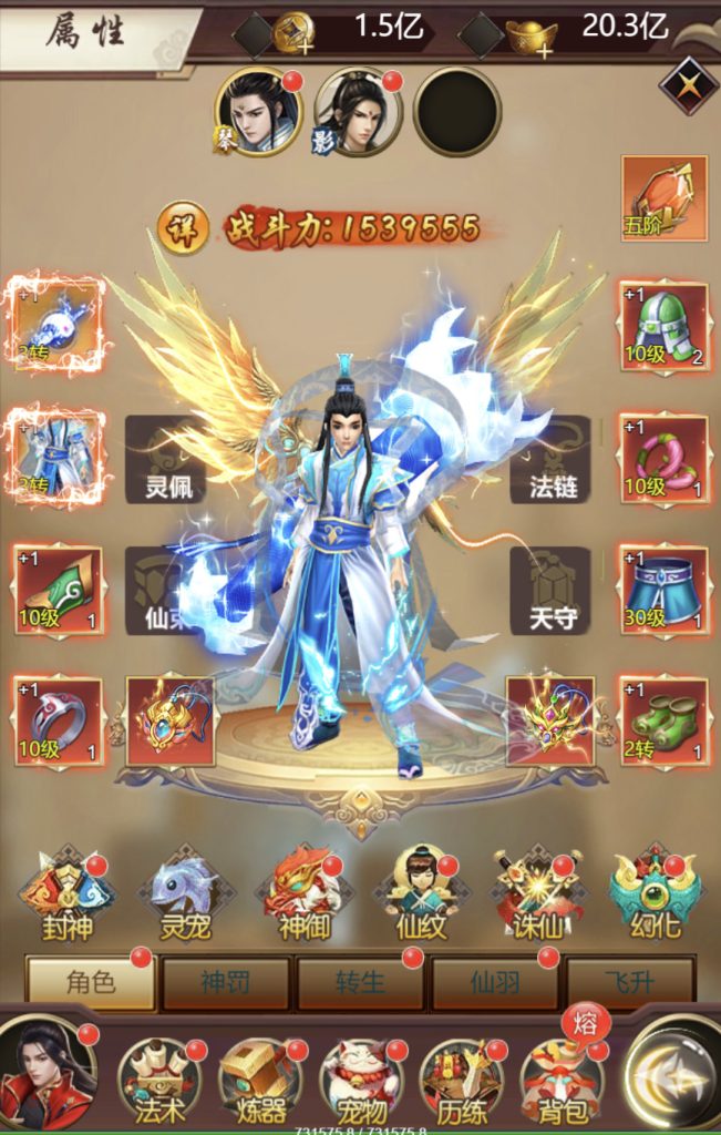 图片[11]|H-043【完美仙界H5】Linux服务端-安卓简易客户端-外网教程-物品后台-邮件后台|沐夜源码网