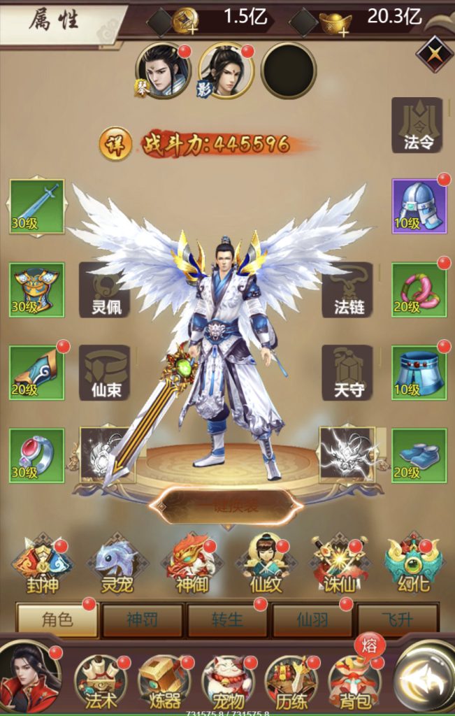 图片[12]|H-043【完美仙界H5】Linux服务端-安卓简易客户端-外网教程-物品后台-邮件后台|沐夜源码网