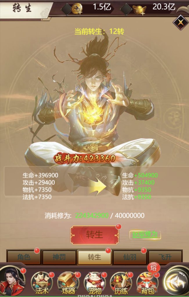 图片[13]|H-043【完美仙界H5】Linux服务端-安卓简易客户端-外网教程-物品后台-邮件后台|沐夜源码网