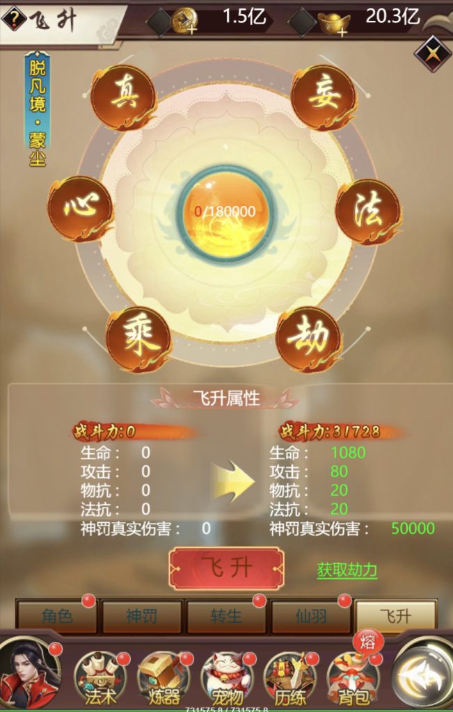 图片[15]|H-043【完美仙界H5】Linux服务端-安卓简易客户端-外网教程-物品后台-邮件后台|沐夜源码网