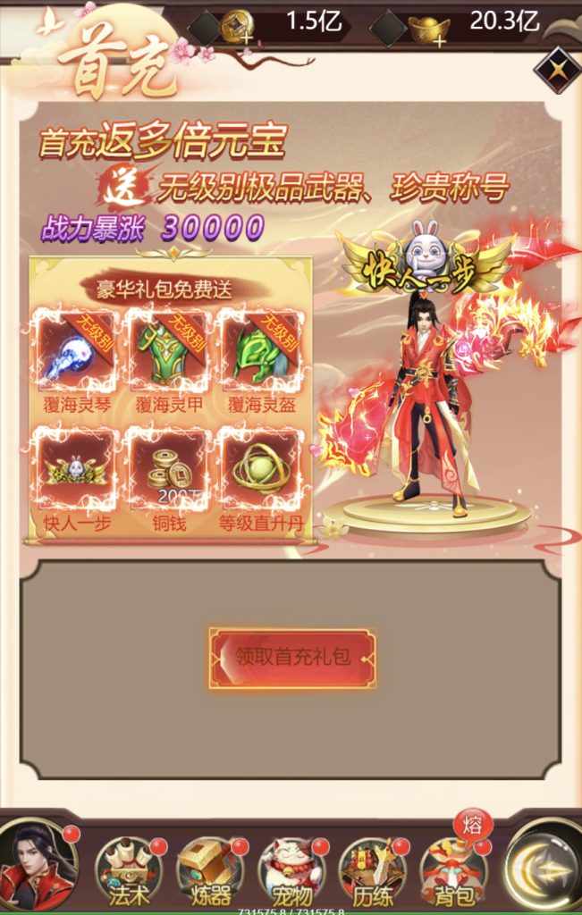 图片[17]|H-043【完美仙界H5】Linux服务端-安卓简易客户端-外网教程-物品后台-邮件后台|沐夜源码网