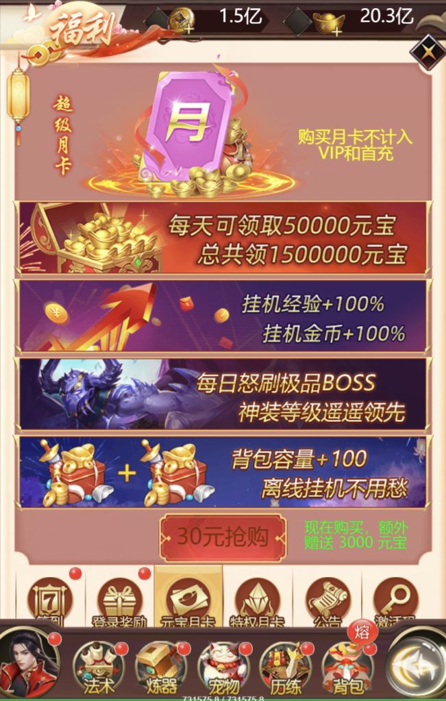 图片[18]|H-043【完美仙界H5】Linux服务端-安卓简易客户端-外网教程-物品后台-邮件后台|沐夜源码网