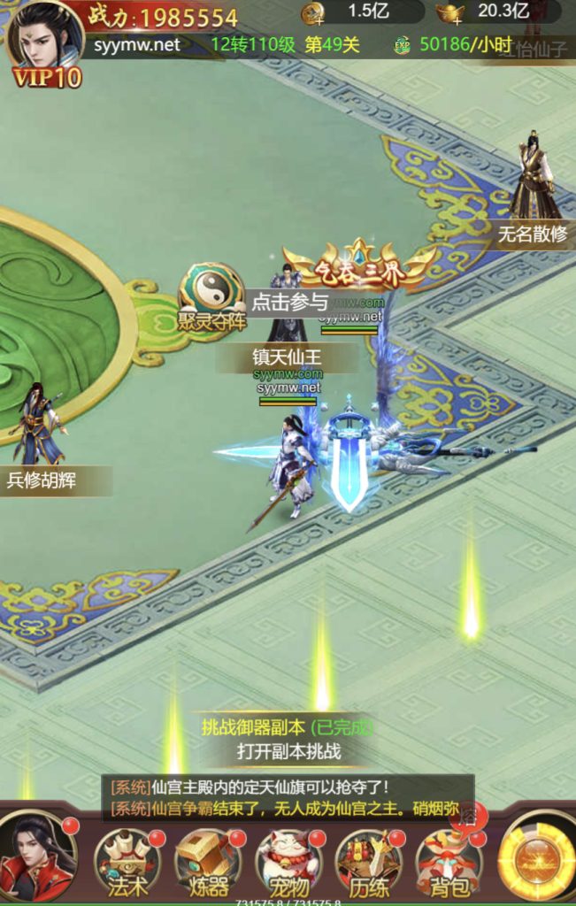 图片[20]|H-043【完美仙界H5】Linux服务端-安卓简易客户端-外网教程-物品后台-邮件后台|沐夜源码网