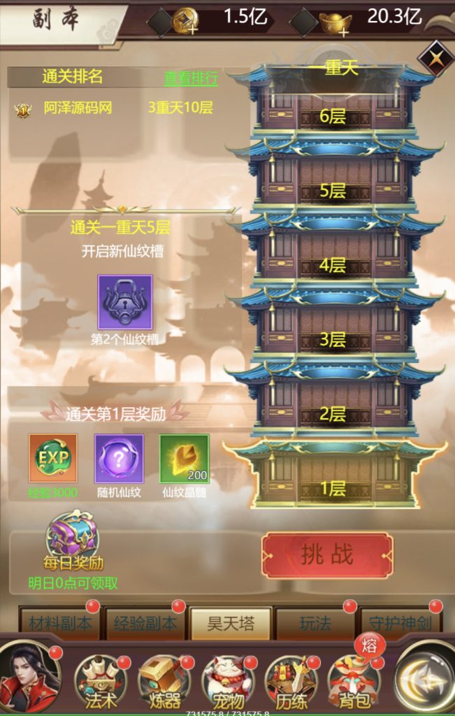 图片[25]|H-043【完美仙界H5】Linux服务端-安卓简易客户端-外网教程-物品后台-邮件后台|沐夜源码网