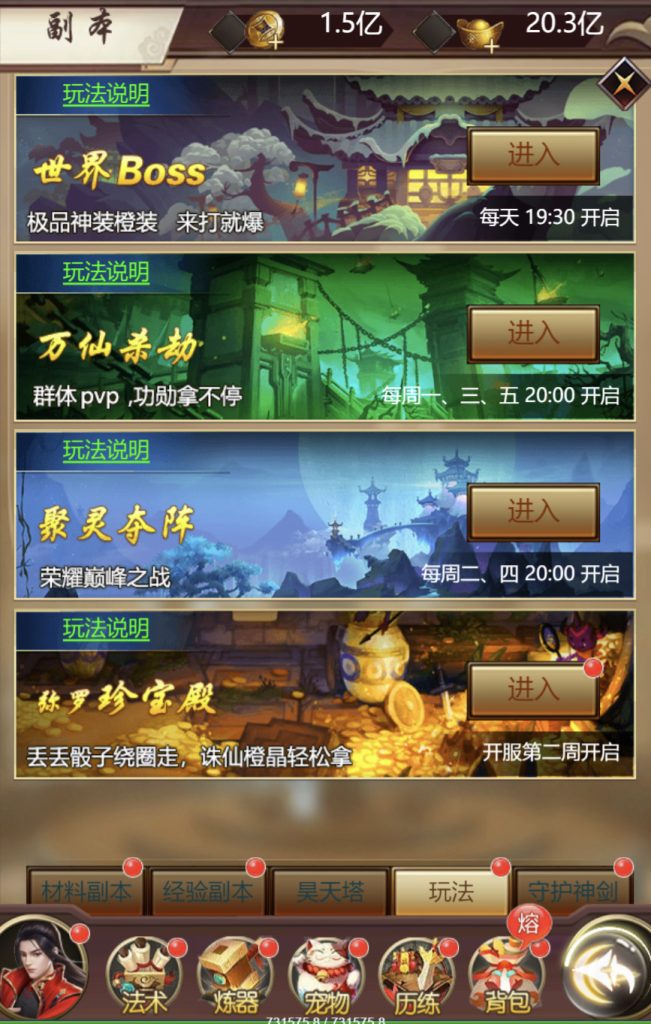 图片[26]|H-043【完美仙界H5】Linux服务端-安卓简易客户端-外网教程-物品后台-邮件后台|沐夜源码网