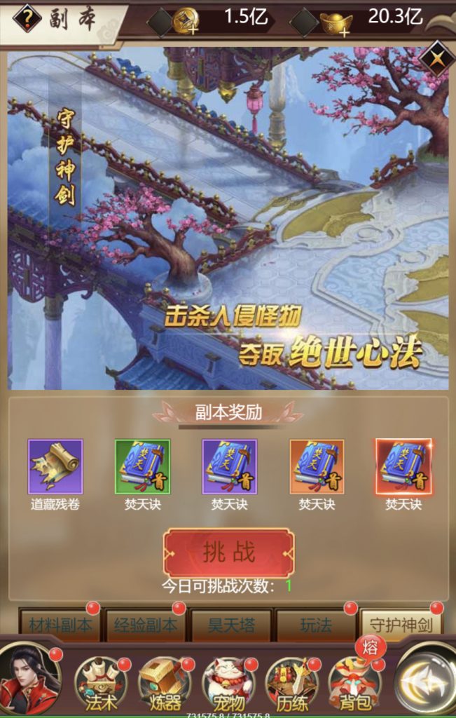 图片[27]|H-043【完美仙界H5】Linux服务端-安卓简易客户端-外网教程-物品后台-邮件后台|沐夜源码网