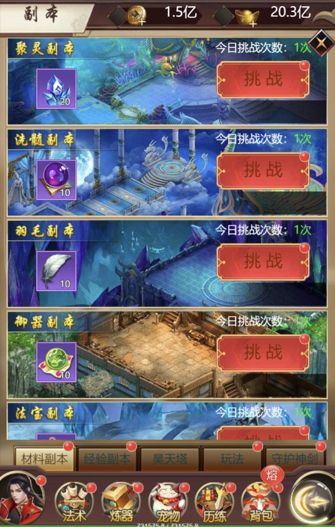 图片[28]|H-043【完美仙界H5】Linux服务端-安卓简易客户端-外网教程-物品后台-邮件后台|沐夜源码网