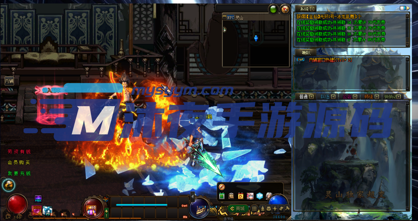 D-188精品超变地下城110级版本【灵山超变第五季】服务端PVF文件-配套PC客户端-外网教程-CDK充值-GM工具-新手攻略-装备材料表|沐夜源码网