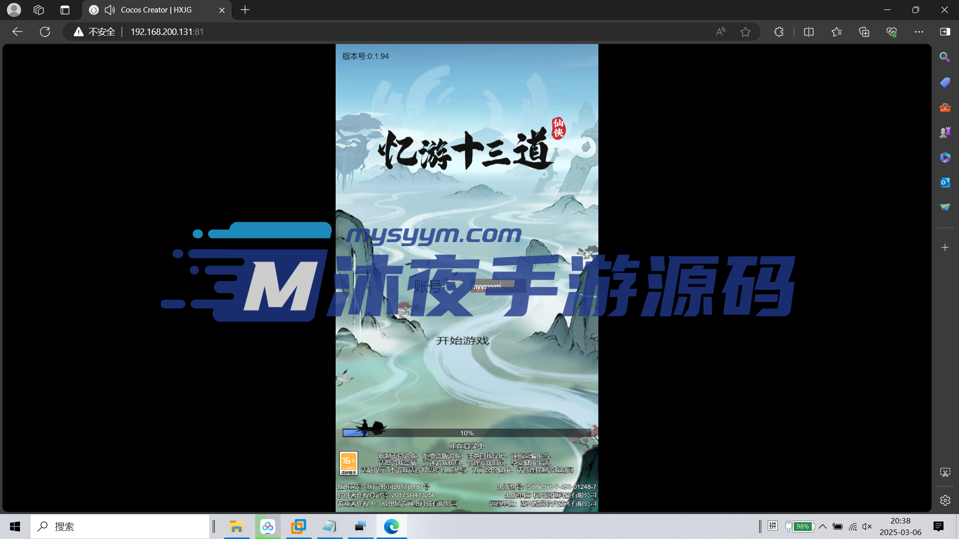 H-045稀有H5挂机手游【忆游十三道代金券内购版】Linux服务端-安卓客户端-虚拟机一键端-外网教程-魔改文件一件替换|沐夜源码网