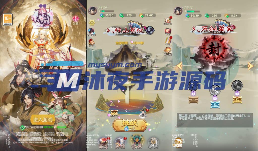 图片[2]|H-048精品挂机手游【百恋成仙】Linux服务端-外网架设教程-全套源码及说明|沐夜源码网