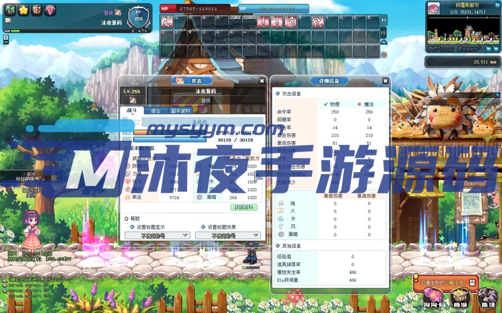 图片[4]|【寄售】彩虹岛S4全套开服-配套登陆器-网关后台-猫头防御-配套PC客户端|沐夜源码网