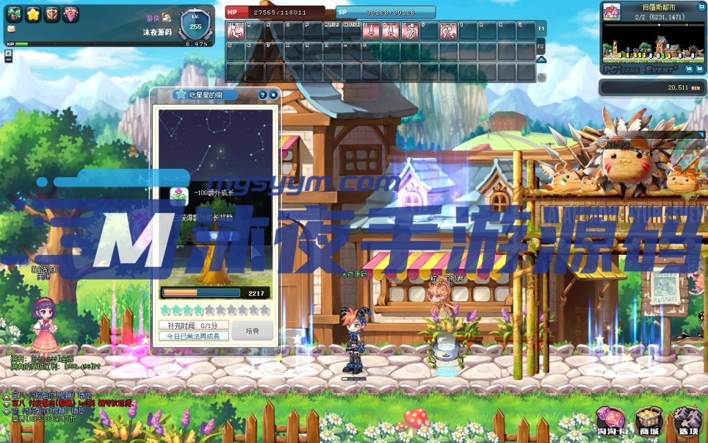 图片[5]|【寄售】彩虹岛S4全套开服-配套登陆器-网关后台-猫头防御-配套PC客户端|沐夜源码网