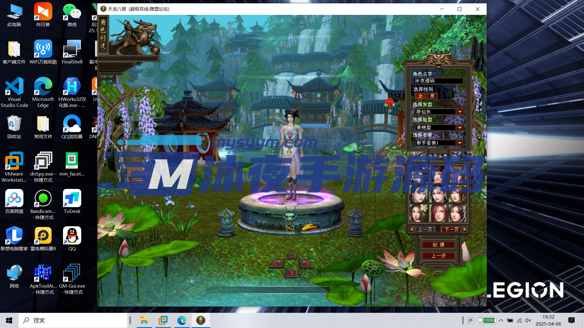 D-192【新天龙八部3永恒经典之天龙八部之秘宝荣耀版】Linux服务端-外网教程-GM后台工具-开服删档工具-配套PC客户端-保姆级视频架设教程|沐夜源码网