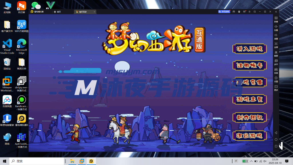 图片[2]|专题  梦幻诛仙|沐夜源码网