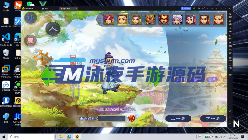 图片[5]|专题  梦幻诛仙|沐夜源码网