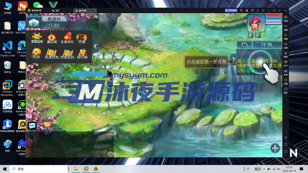 图片[6]|专题  梦幻诛仙|沐夜源码网