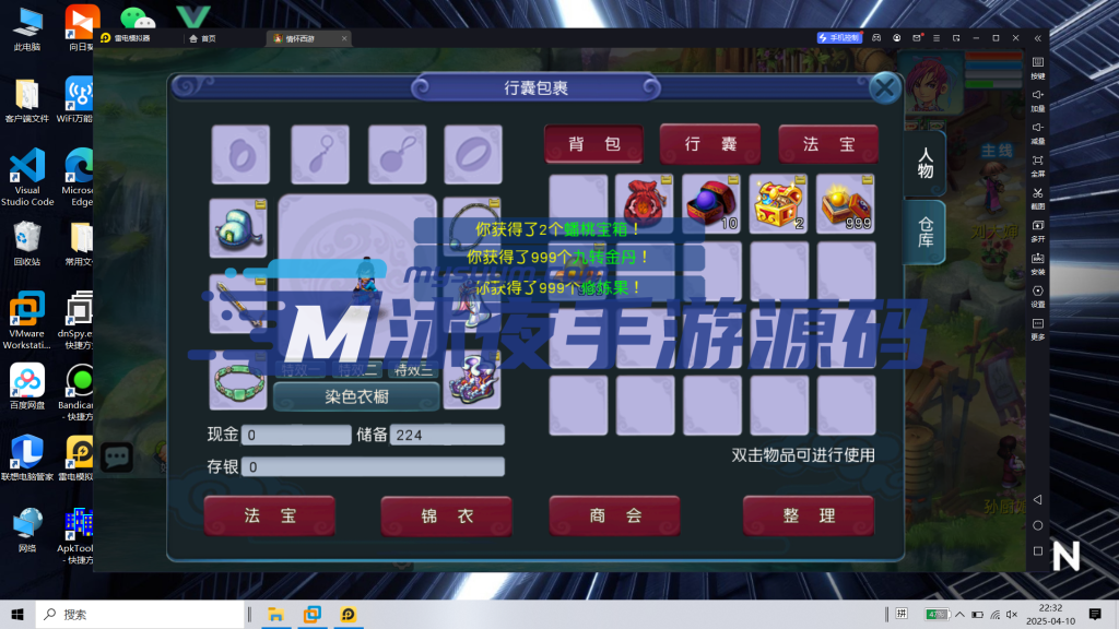 图片[7]|专题  梦幻诛仙|沐夜源码网