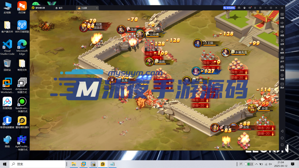 图片[2]|专题  大战国|沐夜源码网