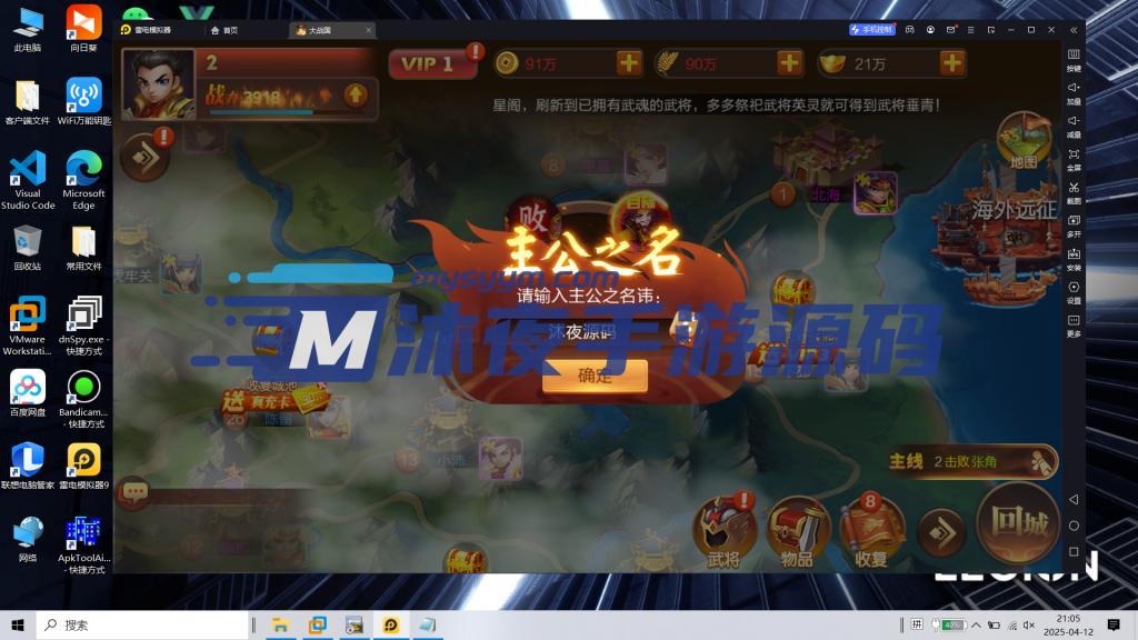 图片[3]|专题  大战国|沐夜源码网