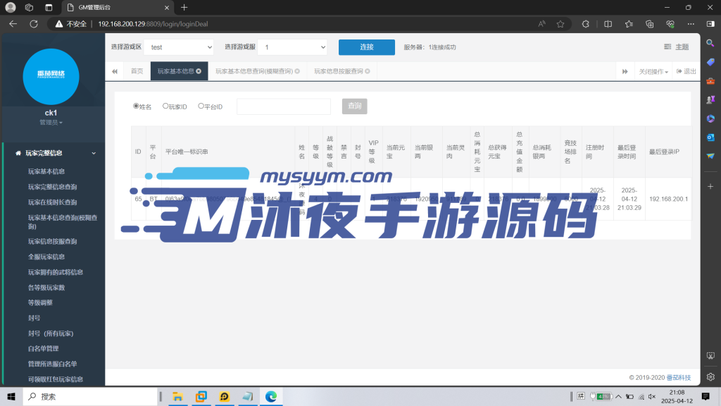 图片[5]|专题  大战国|沐夜源码网