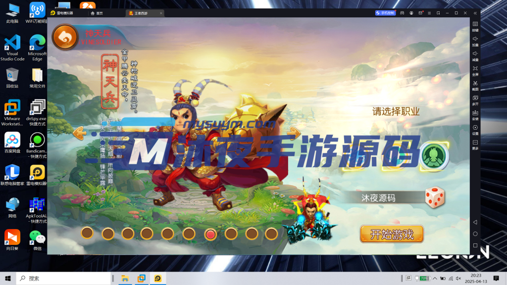 图片[2]|S-421【王者西游附带全套源码】Linux服务端-安卓苹果双客户端-外网架设教程-注册后台-多功能管理后台-全套源码及教程|沐夜源码网