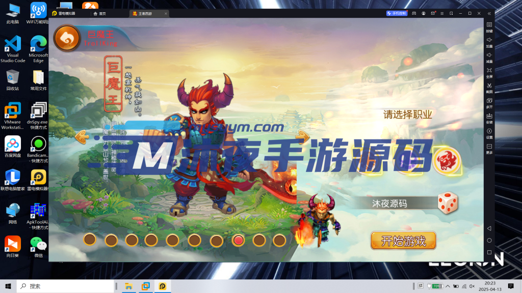 图片[3]|S-421【王者西游附带全套源码】Linux服务端-安卓苹果双客户端-外网架设教程-注册后台-多功能管理后台-全套源码及教程|沐夜源码网