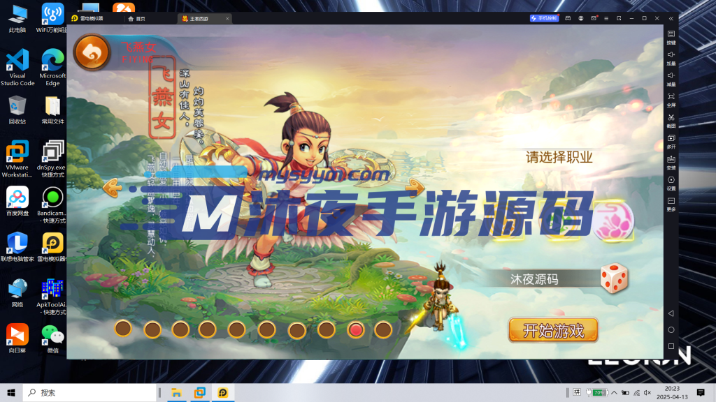 图片[4]|S-421【王者西游附带全套源码】Linux服务端-安卓苹果双客户端-外网架设教程-注册后台-多功能管理后台-全套源码及教程|沐夜源码网