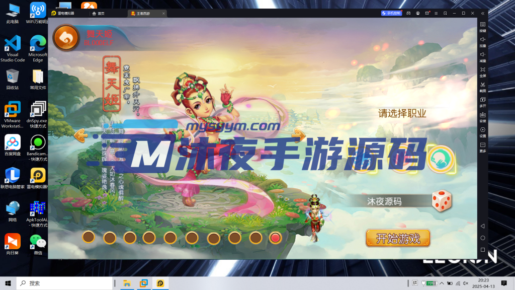 图片[5]|S-421【王者西游附带全套源码】Linux服务端-安卓苹果双客户端-外网架设教程-注册后台-多功能管理后台-全套源码及教程|沐夜源码网