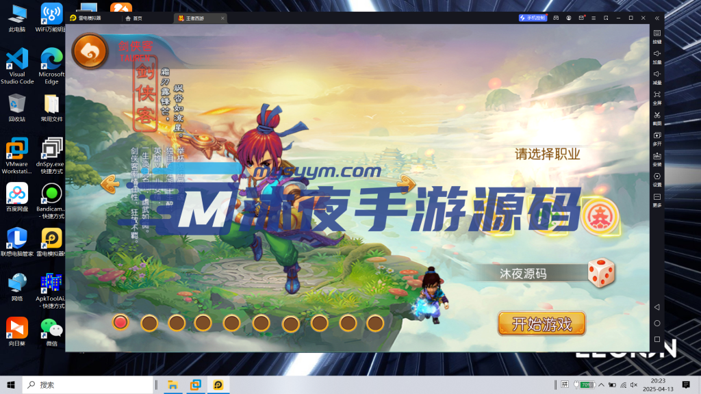 图片[6]|S-421【王者西游附带全套源码】Linux服务端-安卓苹果双客户端-外网架设教程-注册后台-多功能管理后台-全套源码及教程|沐夜源码网