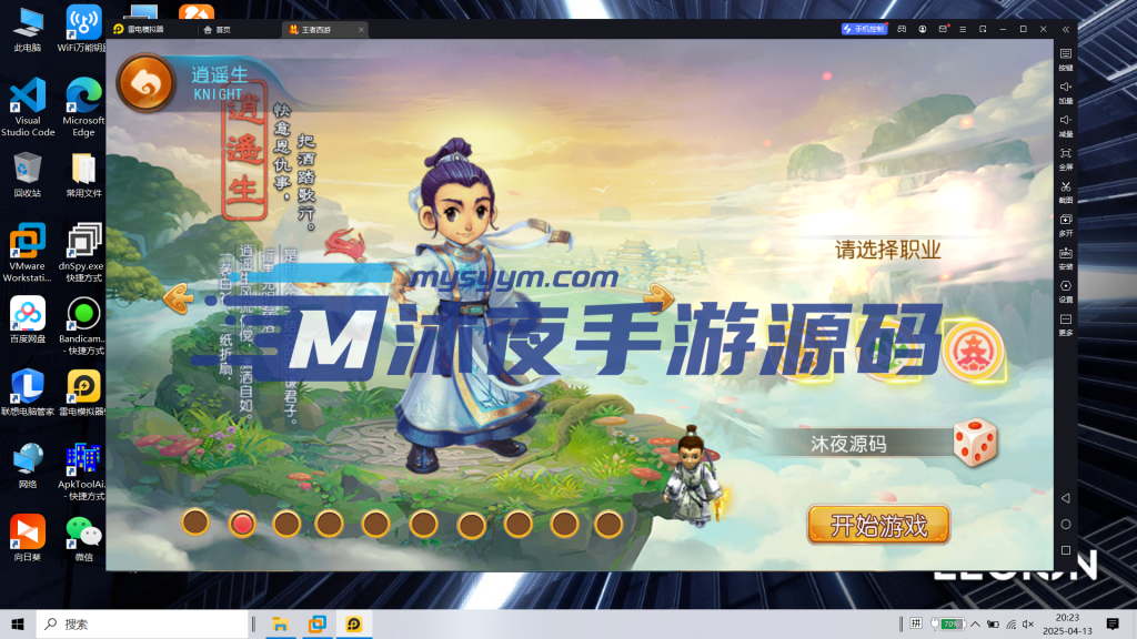 图片[7]|S-421【王者西游附带全套源码】Linux服务端-安卓苹果双客户端-外网架设教程-注册后台-多功能管理后台-全套源码及教程|沐夜源码网