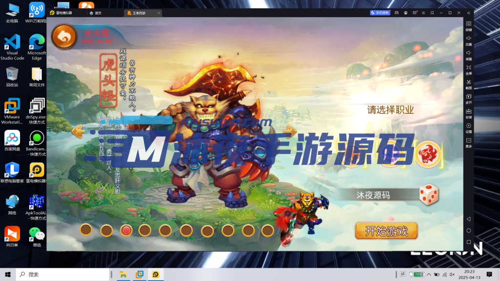 图片[8]|S-421【王者西游附带全套源码】Linux服务端-安卓苹果双客户端-外网架设教程-注册后台-多功能管理后台-全套源码及教程|沐夜源码网