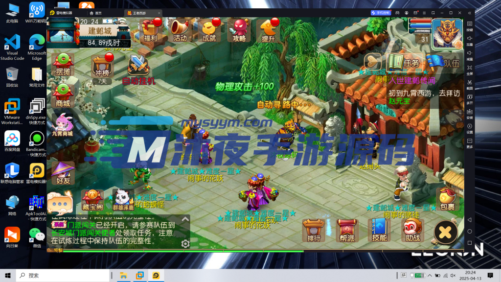 图片[9]|S-421【王者西游附带全套源码】Linux服务端-安卓苹果双客户端-外网架设教程-注册后台-多功能管理后台-全套源码及教程|沐夜源码网