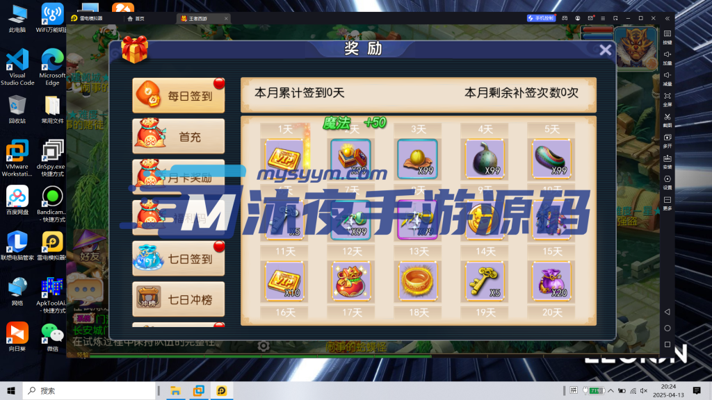 图片[11]|S-421【王者西游附带全套源码】Linux服务端-安卓苹果双客户端-外网架设教程-注册后台-多功能管理后台-全套源码及教程|沐夜源码网
