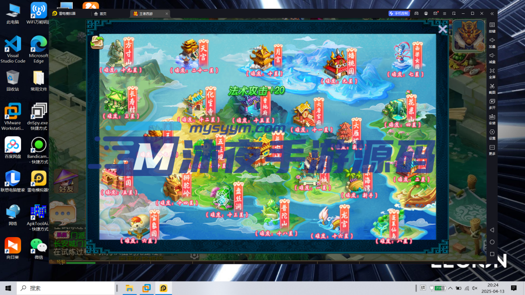 图片[13]|S-421【王者西游附带全套源码】Linux服务端-安卓苹果双客户端-外网架设教程-注册后台-多功能管理后台-全套源码及教程|沐夜源码网
