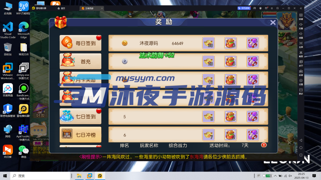 图片[14]|S-421【王者西游附带全套源码】Linux服务端-安卓苹果双客户端-外网架设教程-注册后台-多功能管理后台-全套源码及教程|沐夜源码网