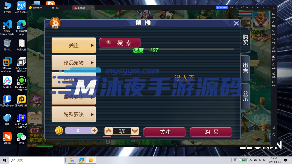 图片[15]|S-421【王者西游附带全套源码】Linux服务端-安卓苹果双客户端-外网架设教程-注册后台-多功能管理后台-全套源码及教程|沐夜源码网