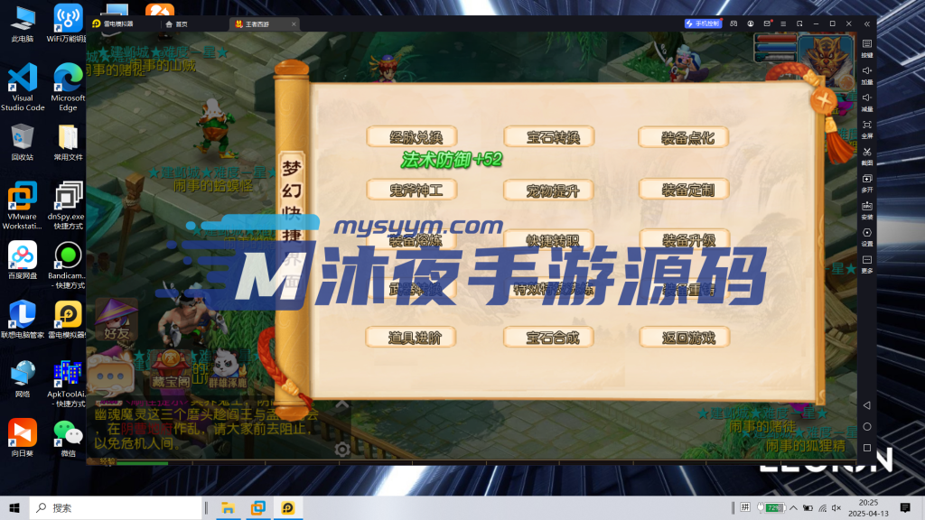 图片[18]|S-421【王者西游附带全套源码】Linux服务端-安卓苹果双客户端-外网架设教程-注册后台-多功能管理后台-全套源码及教程|沐夜源码网