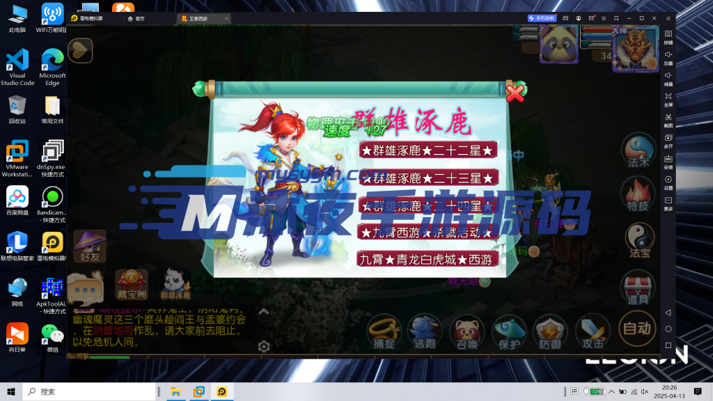 图片[19]|S-421【王者西游附带全套源码】Linux服务端-安卓苹果双客户端-外网架设教程-注册后台-多功能管理后台-全套源码及教程|沐夜源码网