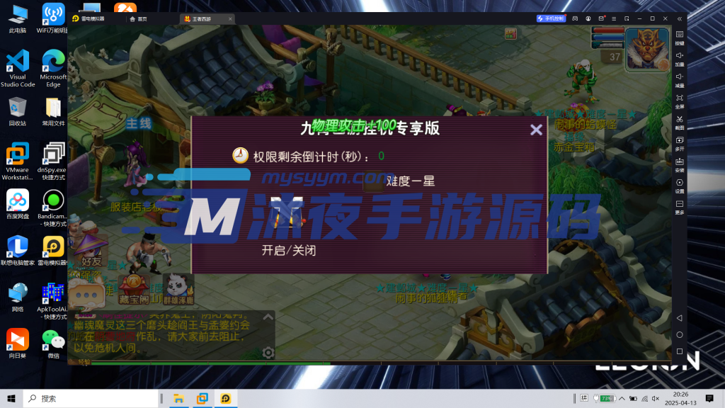 图片[20]|S-421【王者西游附带全套源码】Linux服务端-安卓苹果双客户端-外网架设教程-注册后台-多功能管理后台-全套源码及教程|沐夜源码网