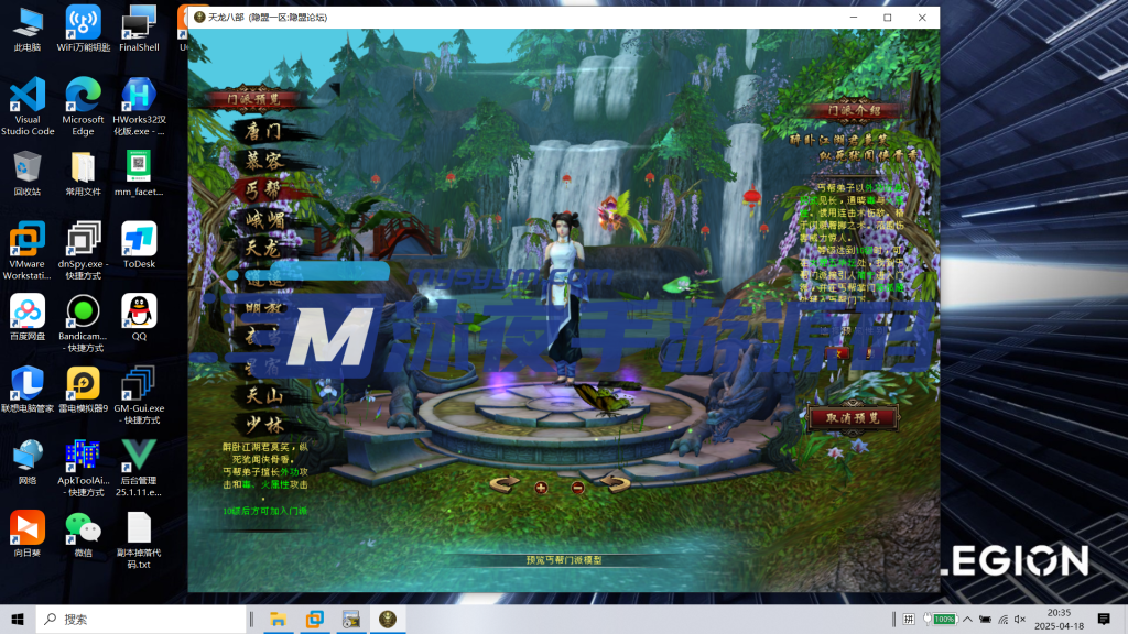 图片[2]|D-195【新天龙八部3永恒经典之斗破苍穹超变版】Linux服务端-配套PC客户端-GM工具-外网架设教程-新手攻略|沐夜源码网