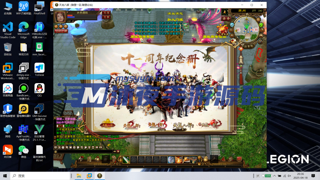 图片[5]|D-195【新天龙八部3永恒经典之斗破苍穹超变版】Linux服务端-配套PC客户端-GM工具-外网架设教程-新手攻略|沐夜源码网