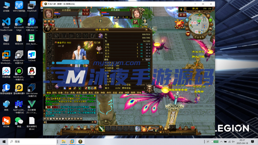 图片[6]|D-195【新天龙八部3永恒经典之斗破苍穹超变版】Linux服务端-配套PC客户端-GM工具-外网架设教程-新手攻略|沐夜源码网