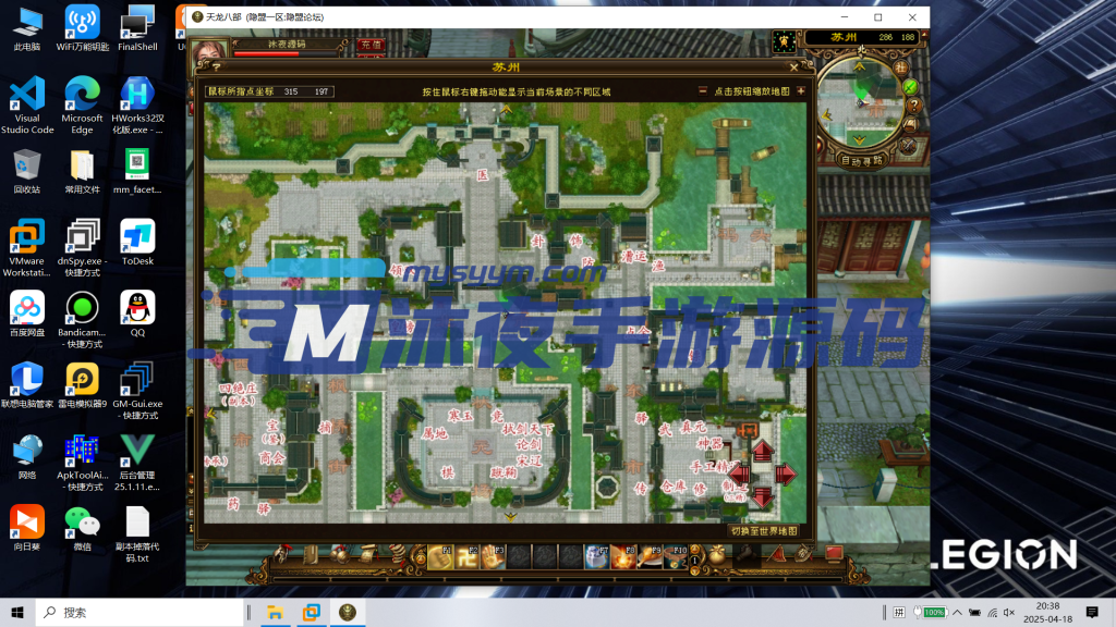 图片[8]|D-195【新天龙八部3永恒经典之斗破苍穹超变版】Linux服务端-配套PC客户端-GM工具-外网架设教程-新手攻略|沐夜源码网
