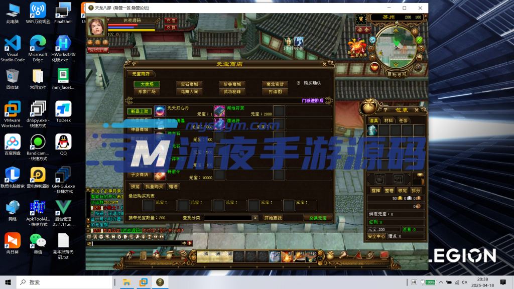 图片[9]|D-195【新天龙八部3永恒经典之斗破苍穹超变版】Linux服务端-配套PC客户端-GM工具-外网架设教程-新手攻略|沐夜源码网