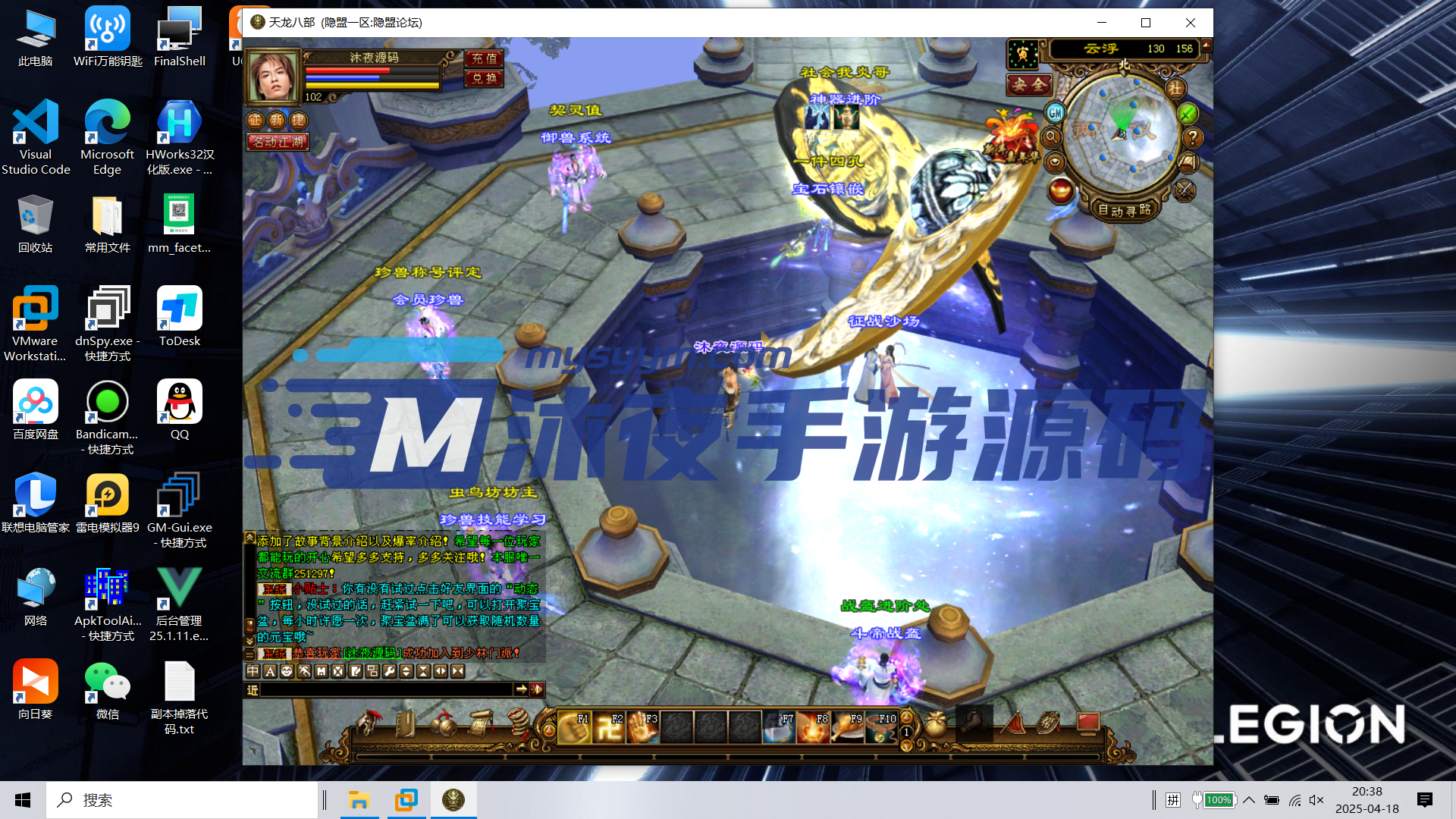 D-196【新天龙八部3永恒经典之刀剑如梦】Linux服务端-外网架设教程-配套PC客户端-GM工具-完整后台-保姆级视频架设教程|沐夜源码网